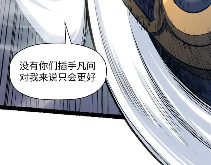 《顶级气运，悄悄修炼千年》218 韩绝vs 巨灵武神图91