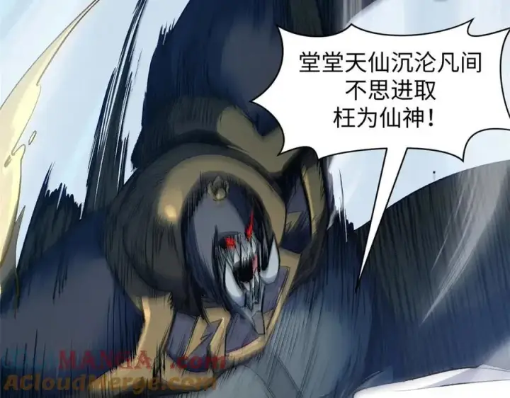 《顶级气运，悄悄修炼千年》218 韩绝vs 巨灵武神图93