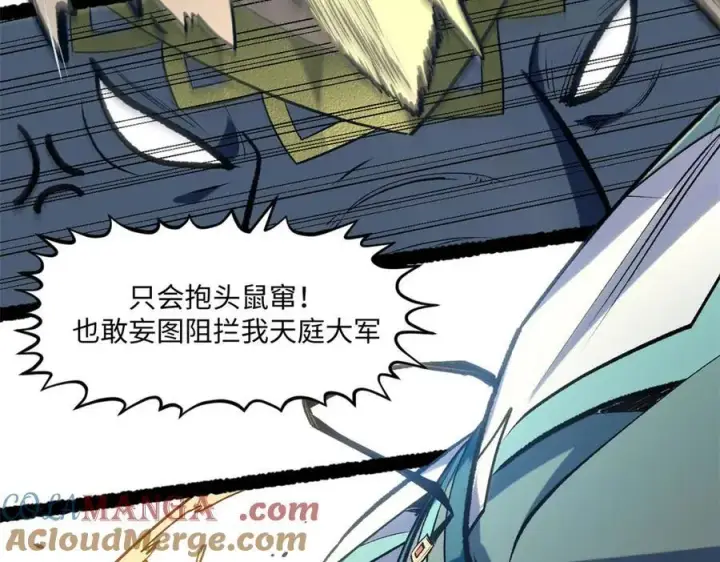 《顶级气运，悄悄修炼千年》218 韩绝vs 巨灵武神图97