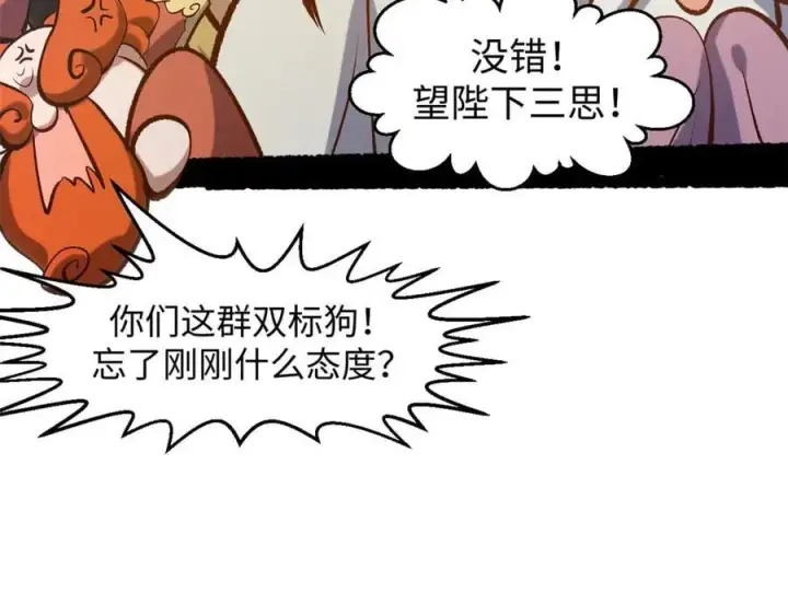 《顶级气运，悄悄修炼千年》219 一千一百岁的天仙图103