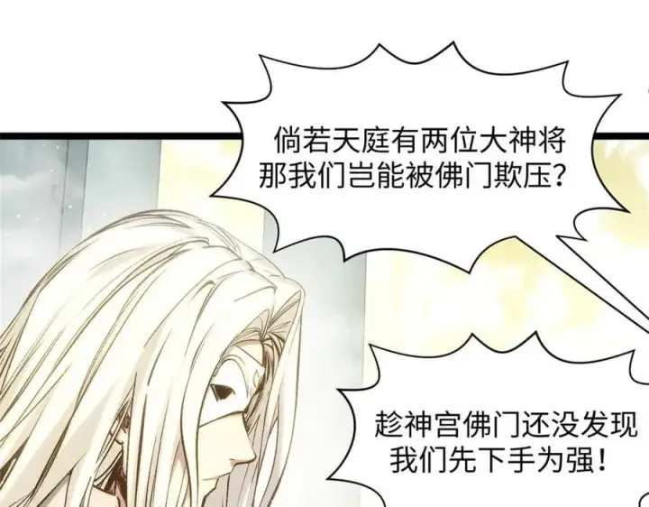 《顶级气运，悄悄修炼千年》219 一千一百岁的天仙图104