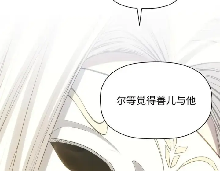 《顶级气运，悄悄修炼千年》219 一千一百岁的天仙图107