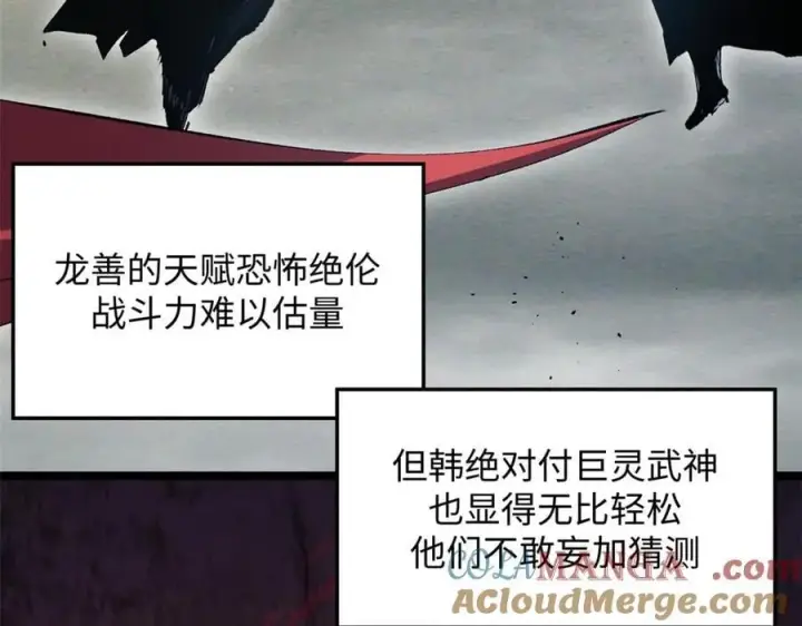 《顶级气运，悄悄修炼千年》219 一千一百岁的天仙图113