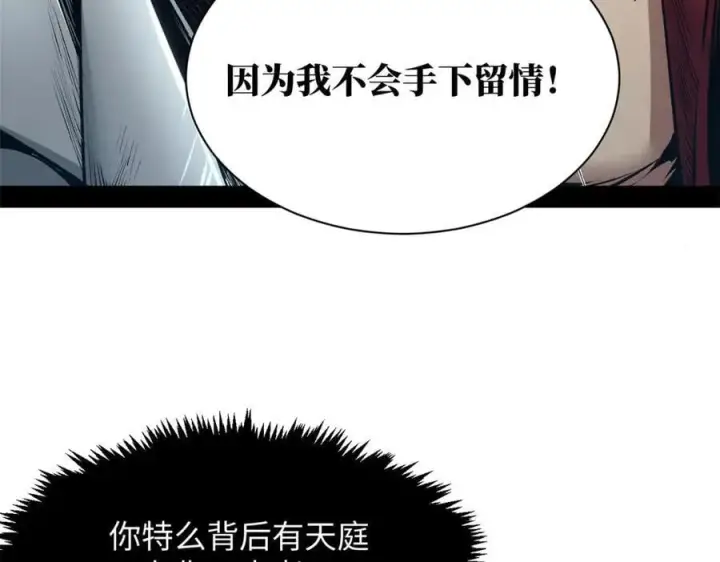 《顶级气运，悄悄修炼千年》219 一千一百岁的天仙图119