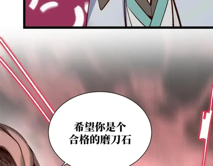 《顶级气运，悄悄修炼千年》219 一千一百岁的天仙图122