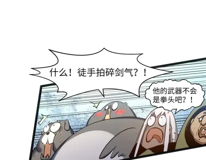 《顶级气运，悄悄修炼千年》219 一千一百岁的天仙图136