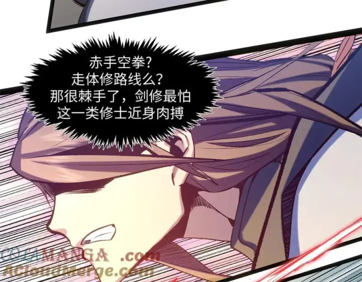 《顶级气运，悄悄修炼千年》219 一千一百岁的天仙图137