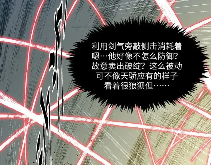 《顶级气运，悄悄修炼千年》219 一千一百岁的天仙图139