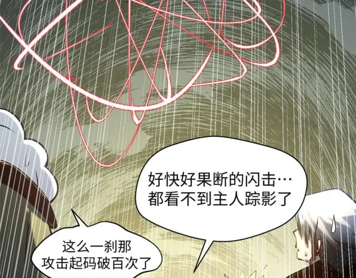 《顶级气运，悄悄修炼千年》219 一千一百岁的天仙图144