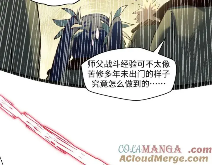 《顶级气运，悄悄修炼千年》219 一千一百岁的天仙图145