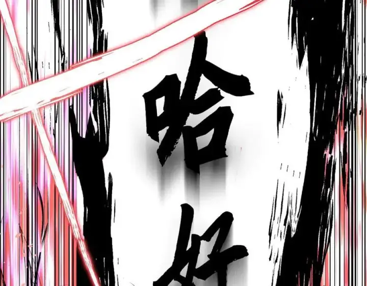 《顶级气运，悄悄修炼千年》219 一千一百岁的天仙图148
