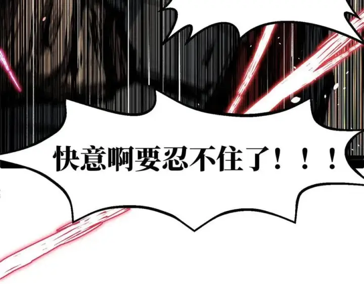 《顶级气运，悄悄修炼千年》219 一千一百岁的天仙图152