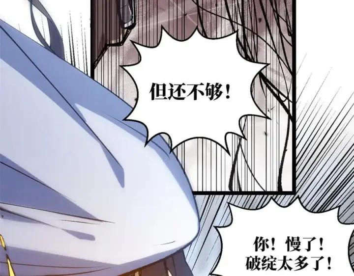 《顶级气运，悄悄修炼千年》219 一千一百岁的天仙图155
