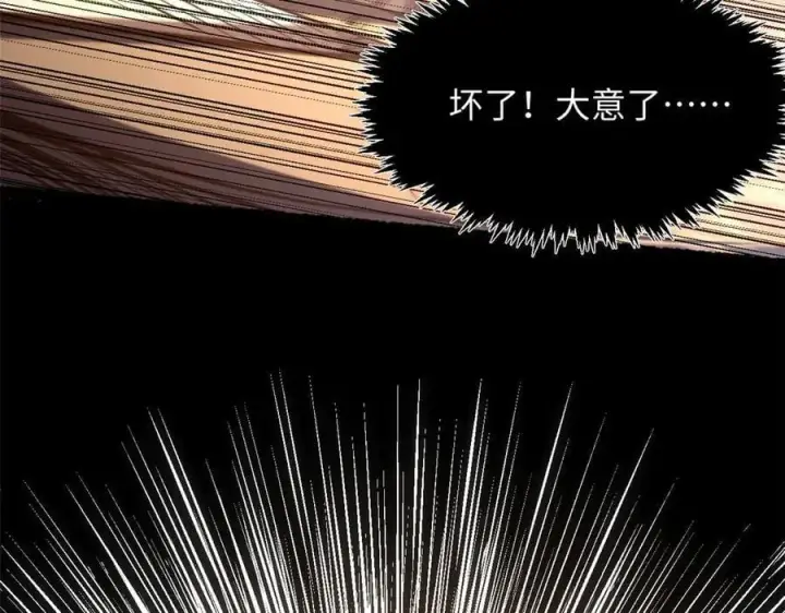 《顶级气运，悄悄修炼千年》219 一千一百岁的天仙图160