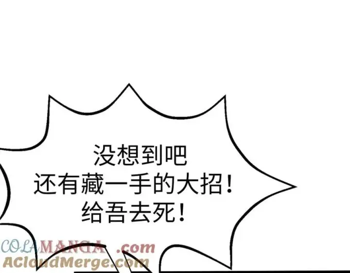 《顶级气运，悄悄修炼千年》219 一千一百岁的天仙图17