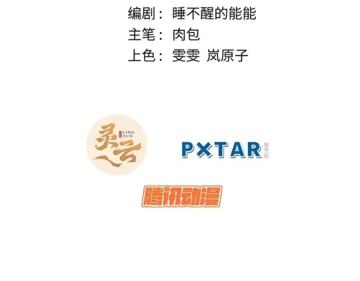 《顶级气运，悄悄修炼千年》219 一千一百岁的天仙图2