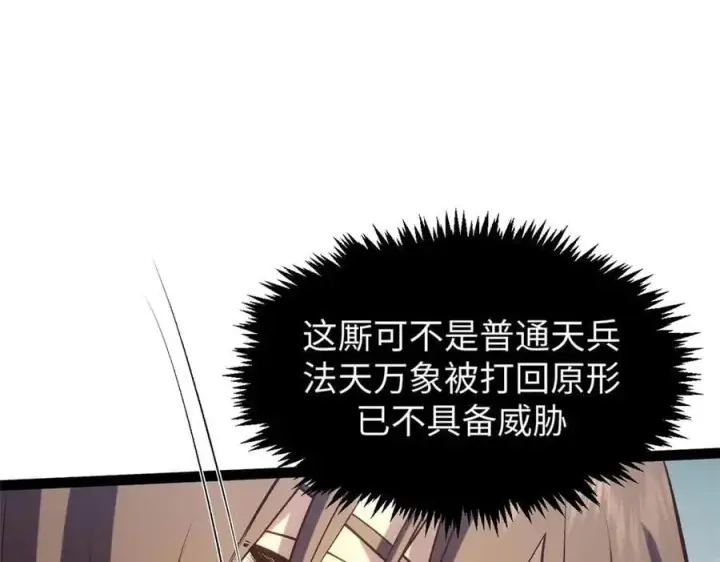 《顶级气运，悄悄修炼千年》219 一千一百岁的天仙图28