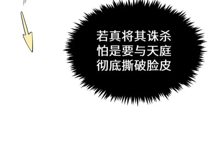 《顶级气运，悄悄修炼千年》219 一千一百岁的天仙图30