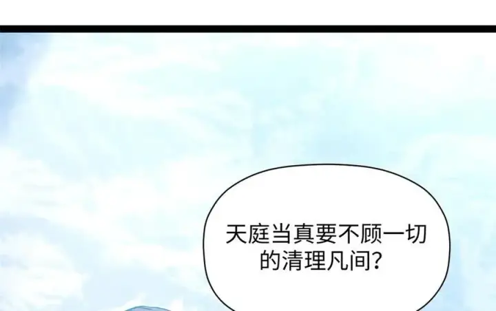 《顶级气运，悄悄修炼千年》219 一千一百岁的天仙图31