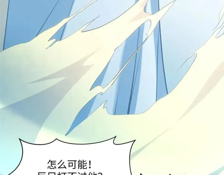 《顶级气运，悄悄修炼千年》219 一千一百岁的天仙图34