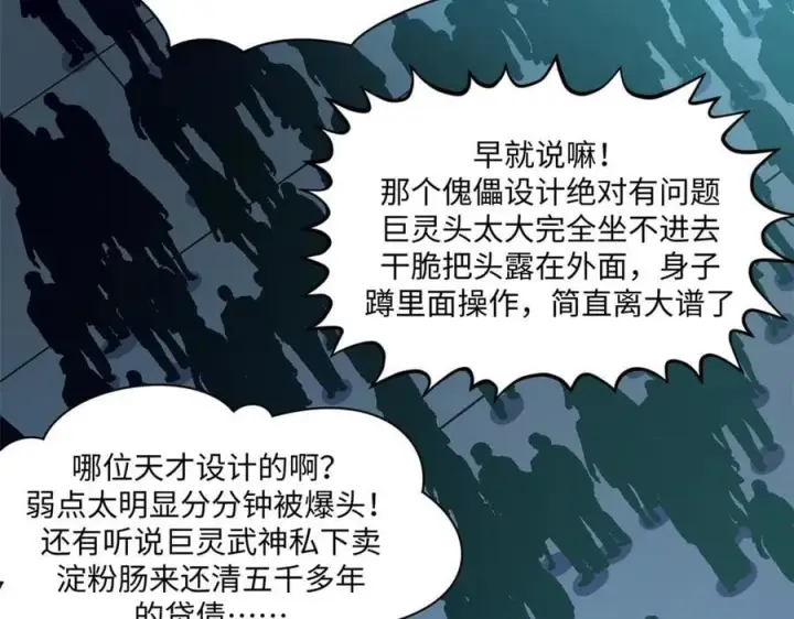 《顶级气运，悄悄修炼千年》219 一千一百岁的天仙图36