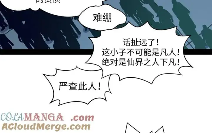 《顶级气运，悄悄修炼千年》219 一千一百岁的天仙图37