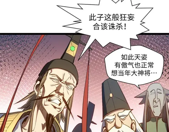 《顶级气运，悄悄修炼千年》219 一千一百岁的天仙图38