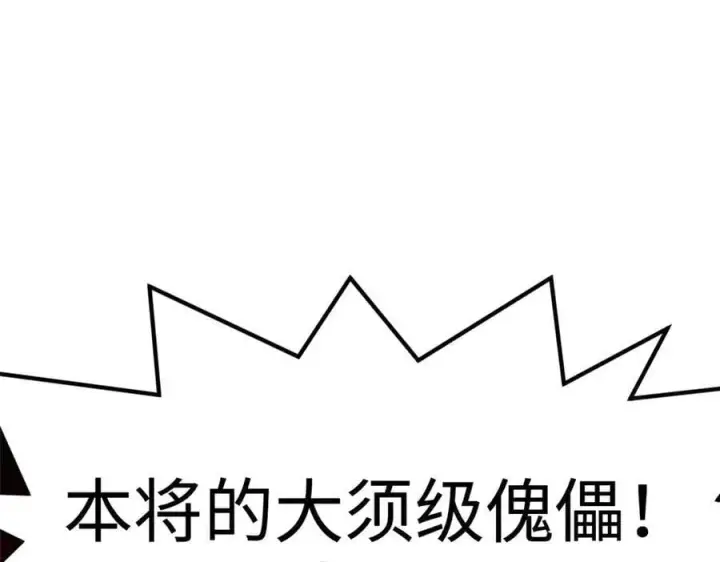 《顶级气运，悄悄修炼千年》219 一千一百岁的天仙图4