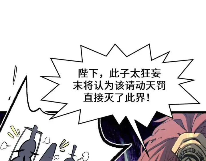 《顶级气运，悄悄修炼千年》219 一千一百岁的天仙图40