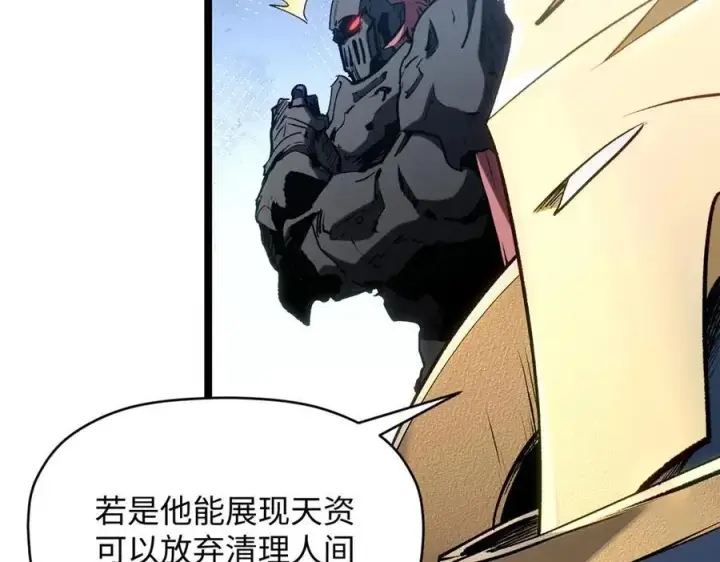 《顶级气运，悄悄修炼千年》219 一千一百岁的天仙图44