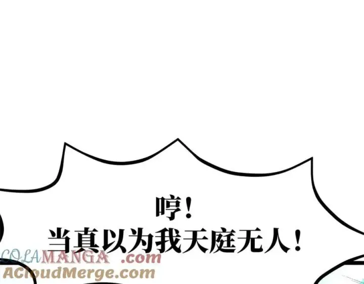 《顶级气运，悄悄修炼千年》219 一千一百岁的天仙图53