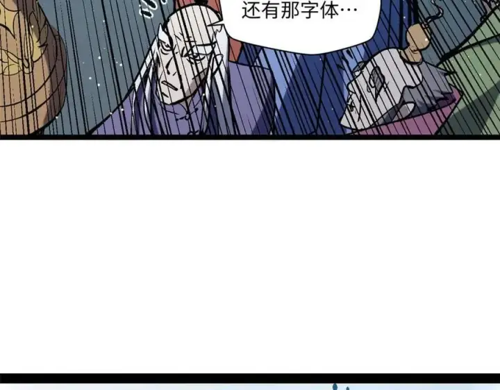 《顶级气运，悄悄修炼千年》219 一千一百岁的天仙图56