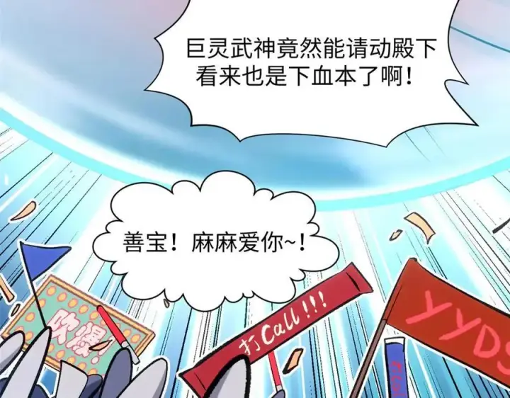 《顶级气运，悄悄修炼千年》219 一千一百岁的天仙图59