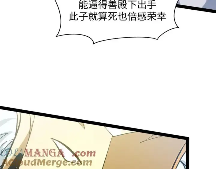 《顶级气运，悄悄修炼千年》219 一千一百岁的天仙图61