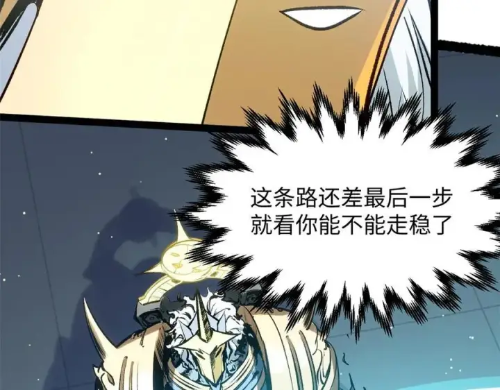 《顶级气运，悄悄修炼千年》219 一千一百岁的天仙图62
