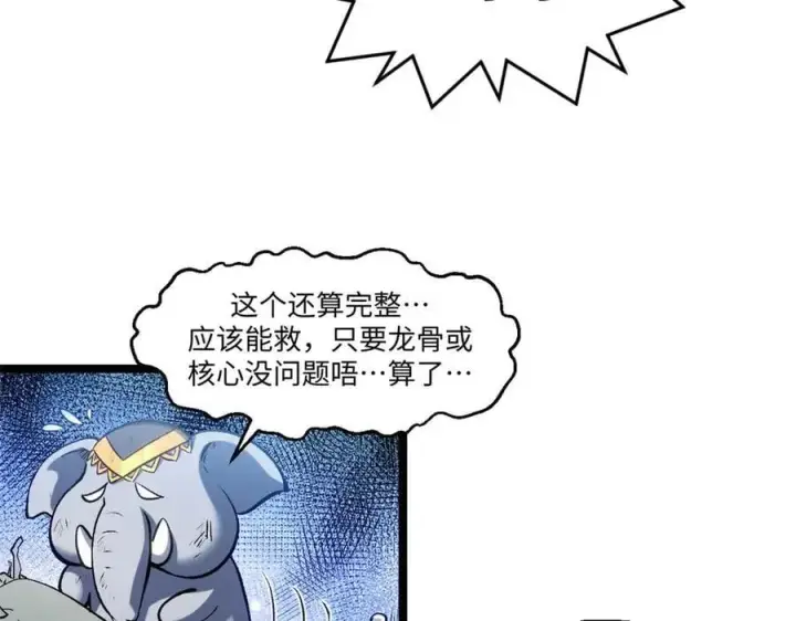 《顶级气运，悄悄修炼千年》219 一千一百岁的天仙图8