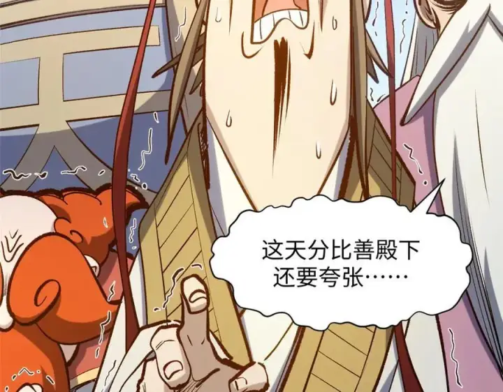 《顶级气运，悄悄修炼千年》219 一千一百岁的天仙图95