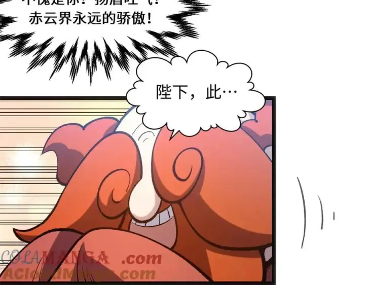 《顶级气运，悄悄修炼千年》219 一千一百岁的天仙图97