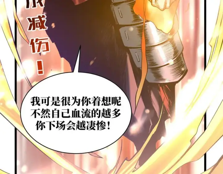 《顶级气运，悄悄修炼千年》220 互相试探图106