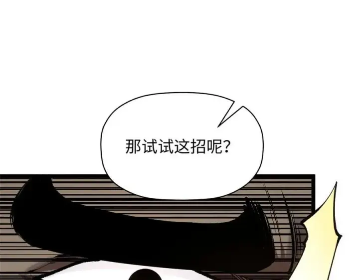 《顶级气运，悄悄修炼千年》220 互相试探图108