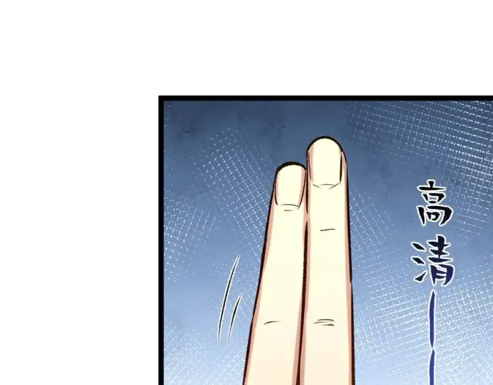《顶级气运，悄悄修炼千年》220 互相试探图114