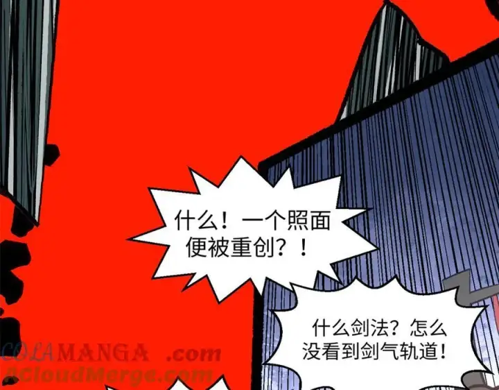 《顶级气运，悄悄修炼千年》220 互相试探图133
