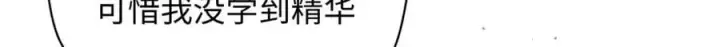 《顶级气运，悄悄修炼千年》220 互相试探图137