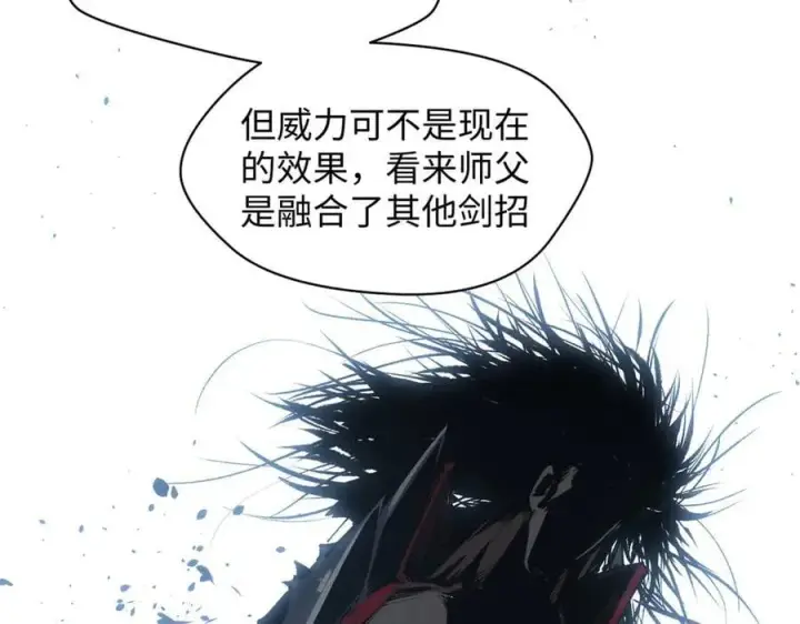 《顶级气运，悄悄修炼千年》220 互相试探图138