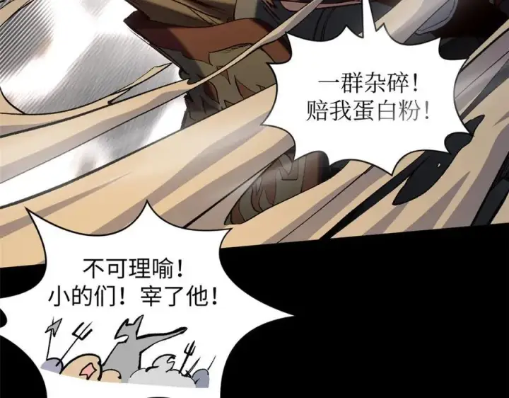 《顶级气运，悄悄修炼千年》220 互相试探图14
