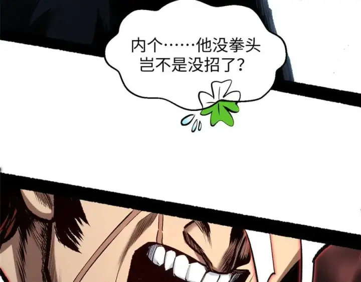 《顶级气运，悄悄修炼千年》220 互相试探图140