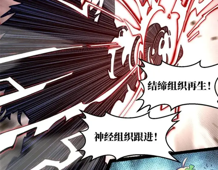《顶级气运，悄悄修炼千年》220 互相试探图143