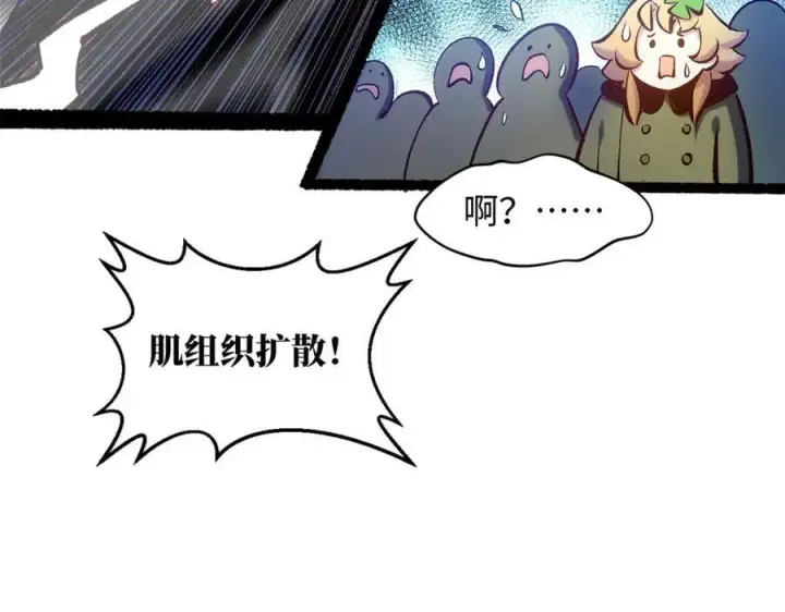 《顶级气运，悄悄修炼千年》220 互相试探图144