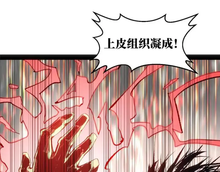 《顶级气运，悄悄修炼千年》220 互相试探图146