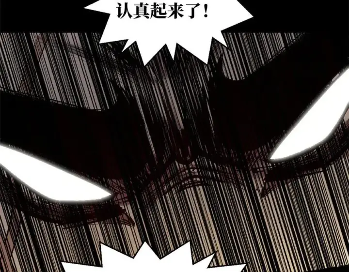 《顶级气运，悄悄修炼千年》220 互相试探图150